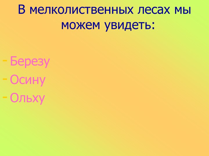 Презентация к занятию в старшей группе "Животные разных стран"