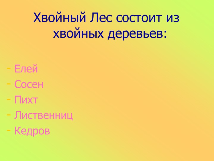Презентация к занятию в старшей группе "Животные разных стран"