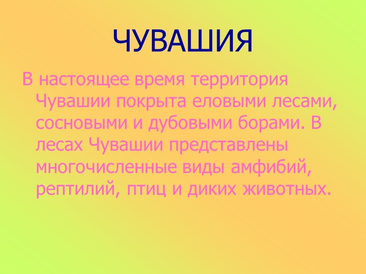 Презентация к занятию в старшей группе "Животные разных стран"