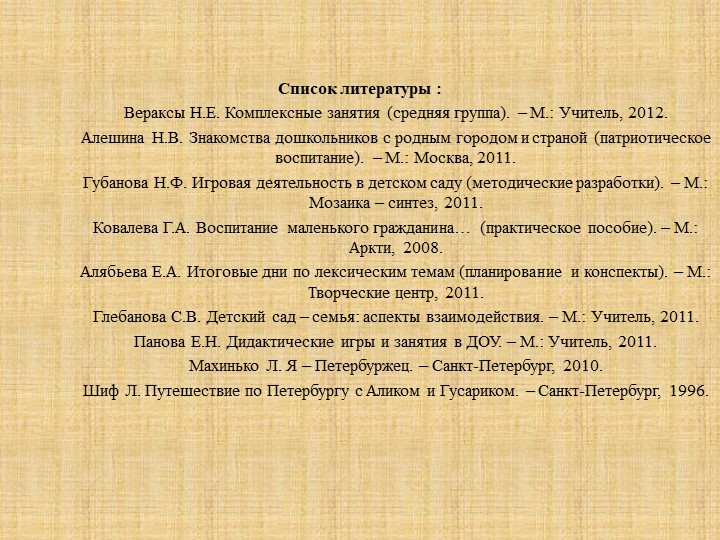 ПРОЕКТНАЯ ДЕЯТЕЛЬНОСТЬ«ДОМ, В КОТОРОМ Я ЖИВУ»