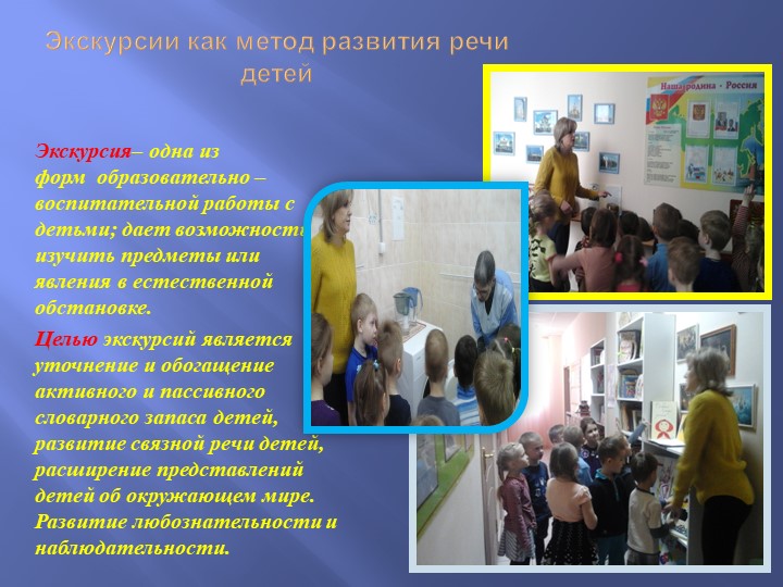 Система работы по Развитию речи детей в старшей группе