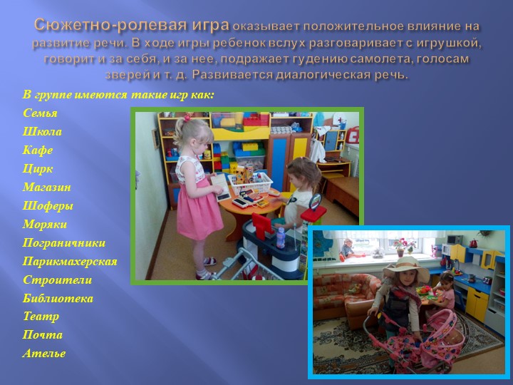 Система работы по Развитию речи детей в старшей группе