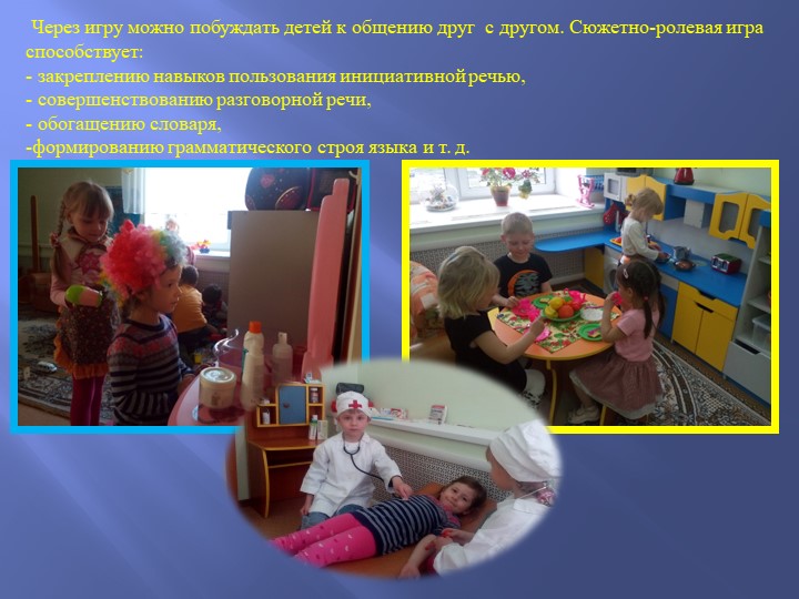 Система работы по Развитию речи детей в старшей группе
