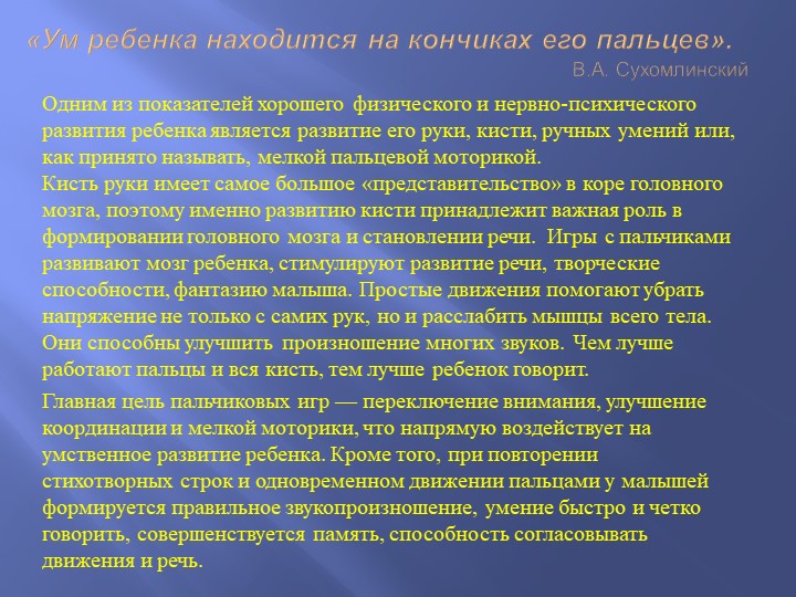 Система работы по Развитию речи детей в старшей группе