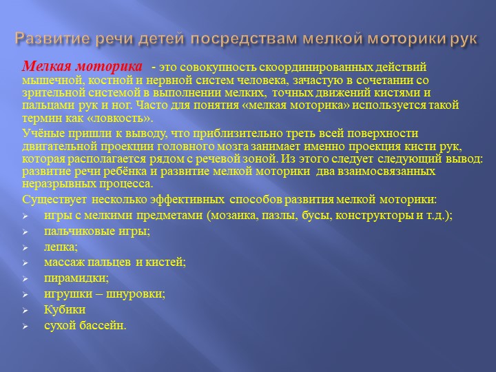 Система работы по Развитию речи детей в старшей группе