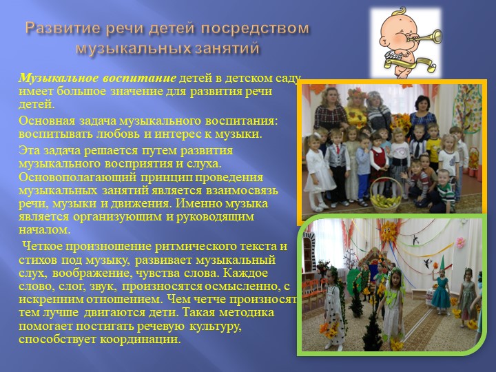 Система работы по Развитию речи детей в старшей группе