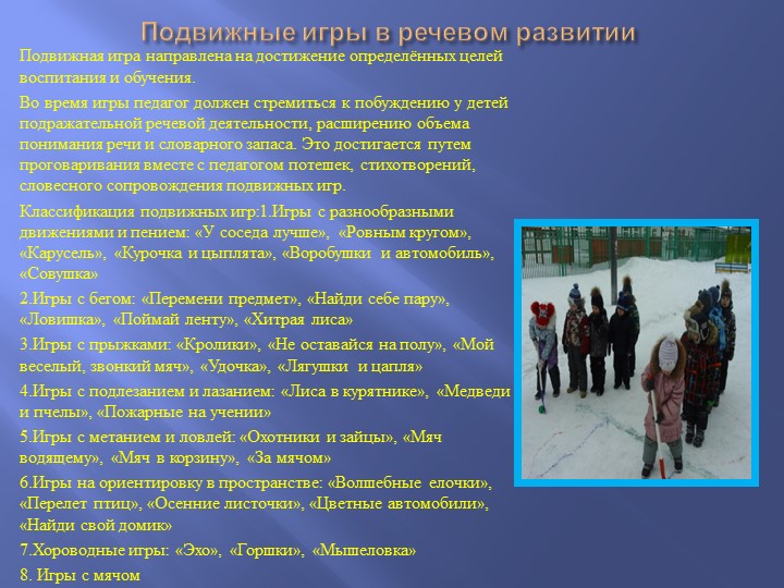 Система работы по Развитию речи детей в старшей группе
