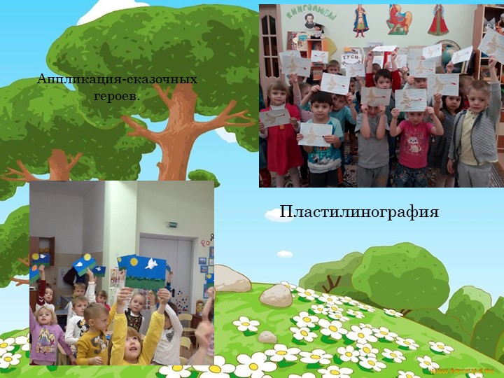 Развитие связной речи детей старшего дошкольного возраста посредством сказки