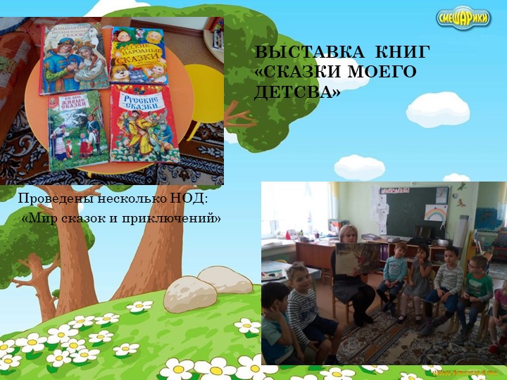 Развитие связной речи детей старшего дошкольного возраста посредством сказки