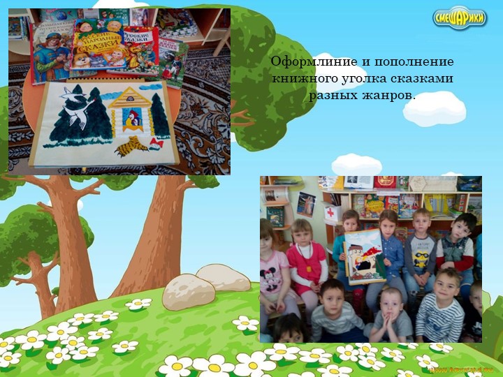 Развитие связной речи детей старшего дошкольного возраста посредством сказки