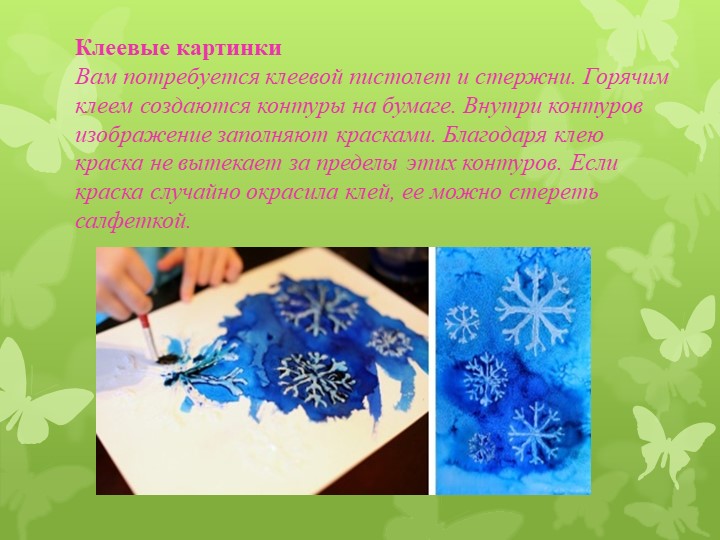 Презентация для воспитателей на тему "Нетрадиционные методы рисования"