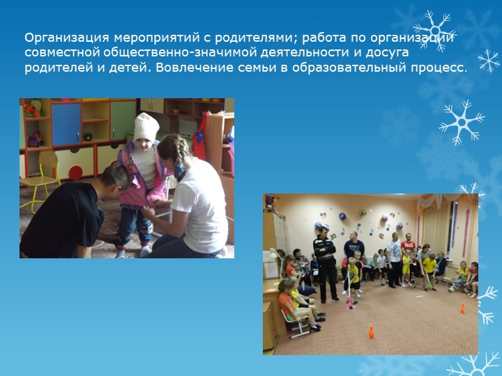 Презентация "Работа с родителями по гендерному воспитанию"