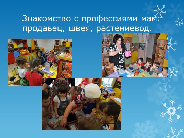 Презентация "Работа с родителями по гендерному воспитанию"