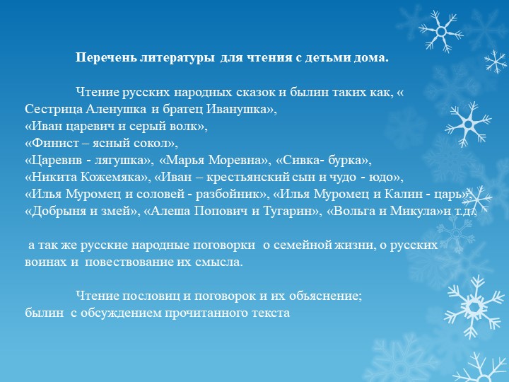Презентация "Работа с родителями по гендерному воспитанию"