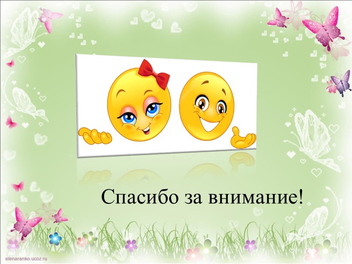 Презентация по гендерному воспитанию "Я девочка - мамина помощница!"