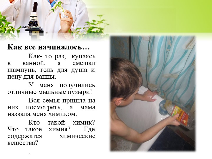 Конкурс "Я юный исследователь!" подготовительная группа