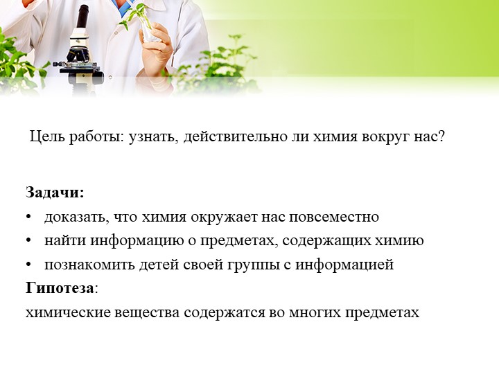 Конкурс "Я юный исследователь!" подготовительная группа