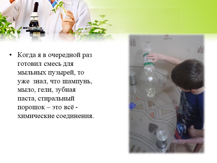 Конкурс "Я юный исследователь!" подготовительная группа