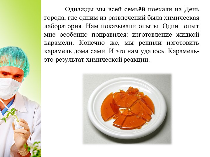 Конкурс "Я юный исследователь!" подготовительная группа