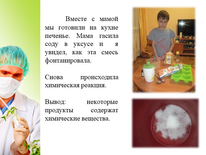 Конкурс "Я юный исследователь!" подготовительная группа