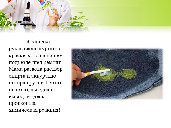 Конкурс "Я юный исследователь!" подготовительная группа