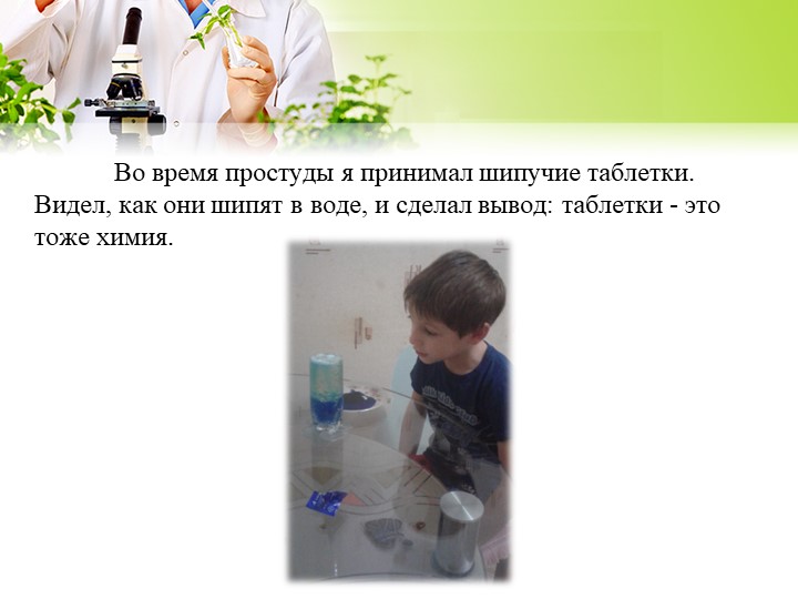 Конкурс "Я юный исследователь!" подготовительная группа