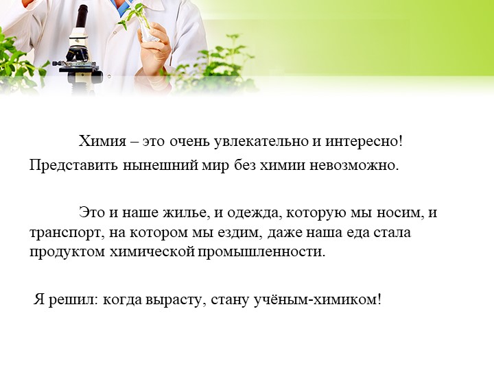 Конкурс "Я юный исследователь!" подготовительная группа