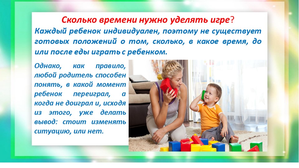 Консультация-презентация для родителей "Сюжетно-ролевые игры дома"