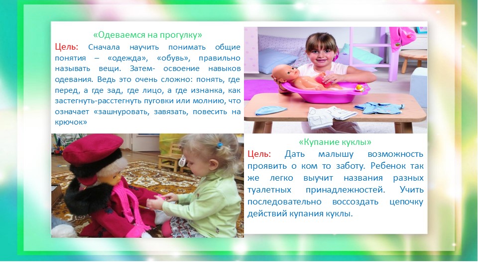Консультация-презентация для родителей "Сюжетно-ролевые игры дома"