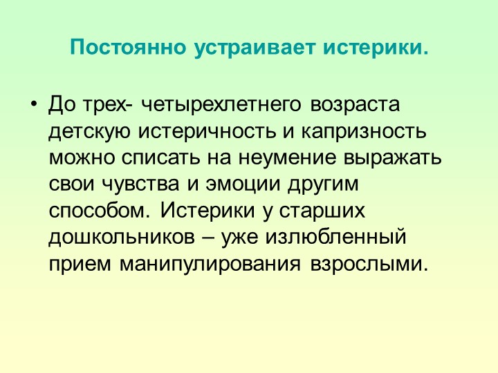 Избалованный ребёнок: 10 признаков (советы для родителей)