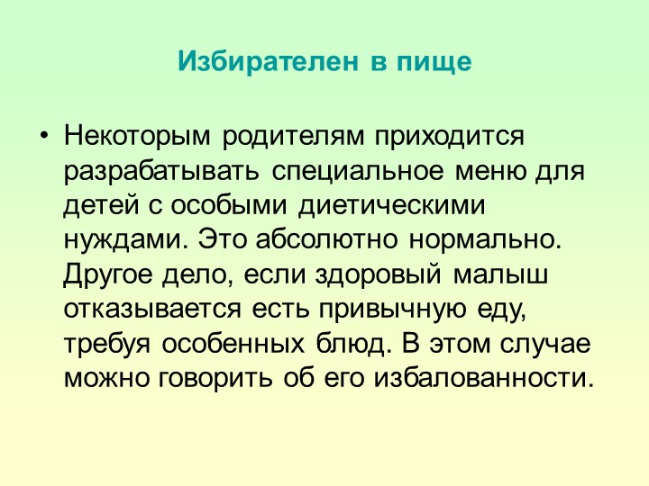 Избалованный ребёнок: 10 признаков (советы для родителей)