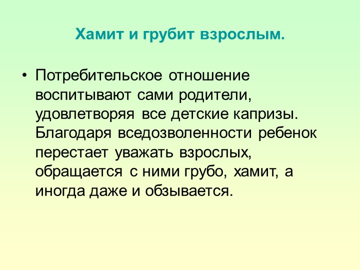 Избалованный ребёнок: 10 признаков (советы для родителей)