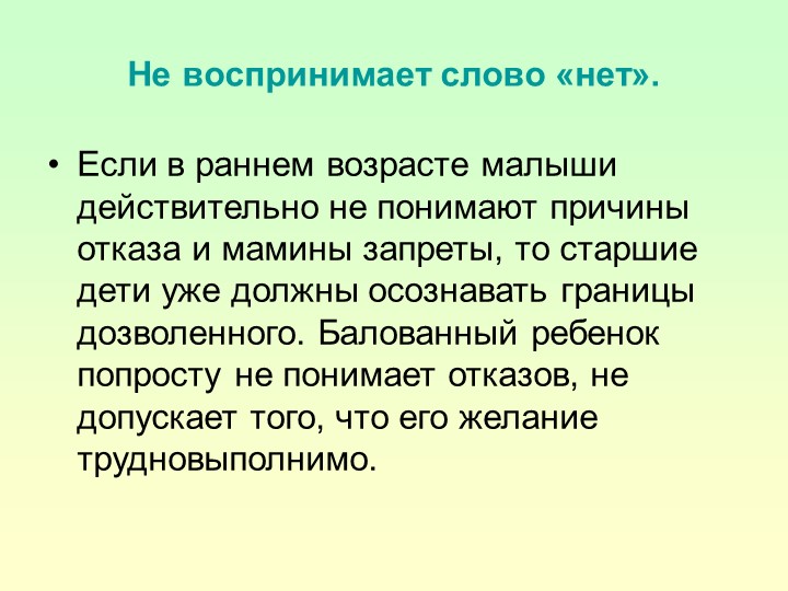 Избалованный ребёнок: 10 признаков (советы для родителей)