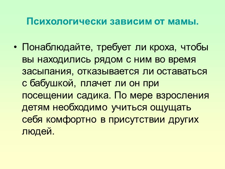 Избалованный ребёнок: 10 признаков (советы для родителей)