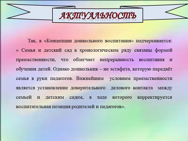 Проект "Здоровье детей в наших руках" подготовительная к школе группа