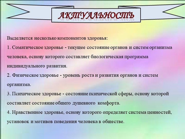 Проект "Здоровье детей в наших руках" подготовительная к школе группа