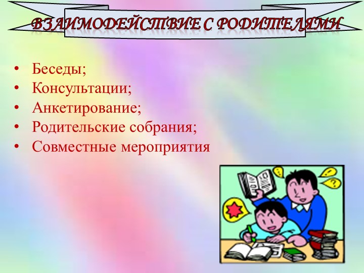 Проект "Здоровье детей в наших руках" подготовительная к школе группа