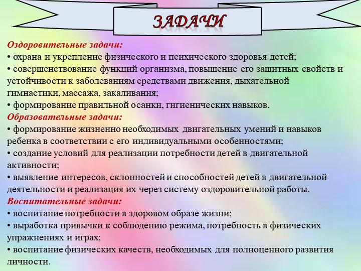 Проект "Здоровье детей в наших руках" подготовительная к школе группа