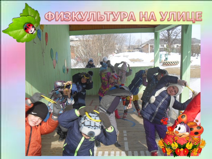 Проект "Здоровье детей в наших руках" подготовительная к школе группа