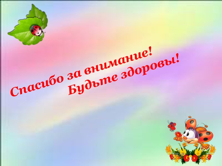 Проект "Здоровье детей в наших руках" подготовительная к школе группа
