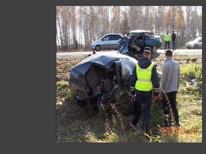 Судьбы оборванная нить. (что может произойти, если не соблюдать правила ДД)