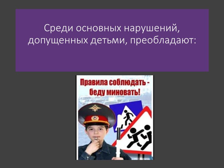 Судьбы оборванная нить. (что может произойти, если не соблюдать правила ДД)