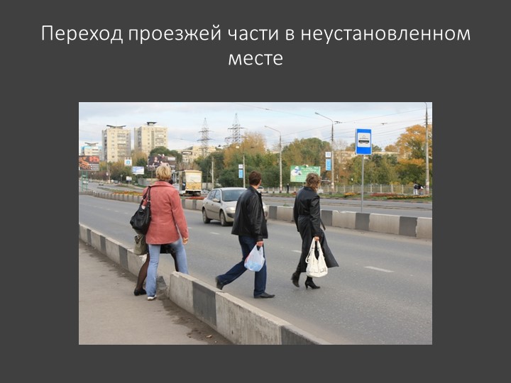 Судьбы оборванная нить. (что может произойти, если не соблюдать правила ДД)