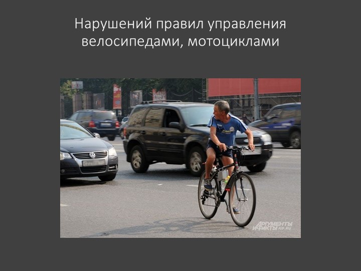 Судьбы оборванная нить. (что может произойти, если не соблюдать правила ДД)