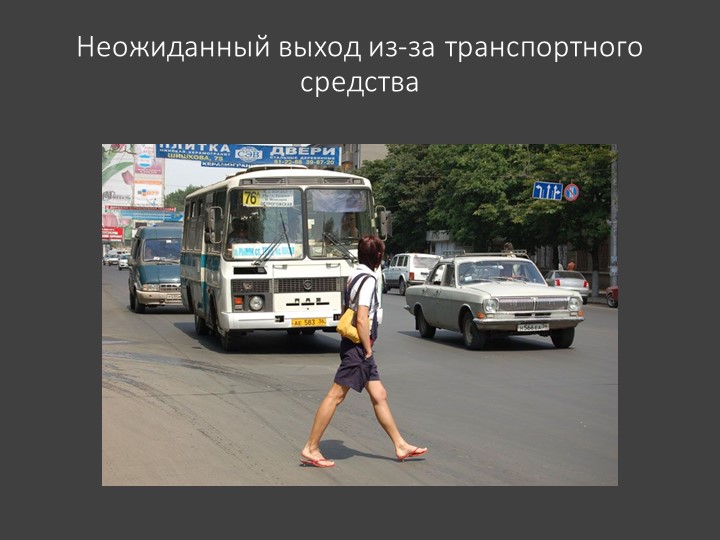 Судьбы оборванная нить. (что может произойти, если не соблюдать правила ДД)