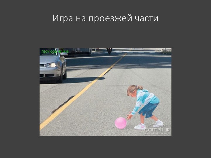 Судьбы оборванная нить. (что может произойти, если не соблюдать правила ДД)