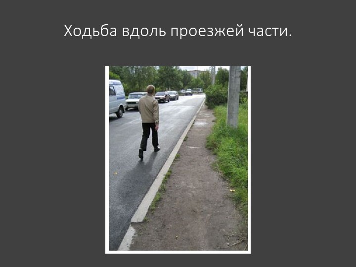 Судьбы оборванная нить. (что может произойти, если не соблюдать правила ДД)