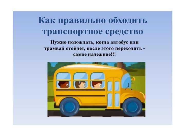 Судьбы оборванная нить. (что может произойти, если не соблюдать правила ДД)