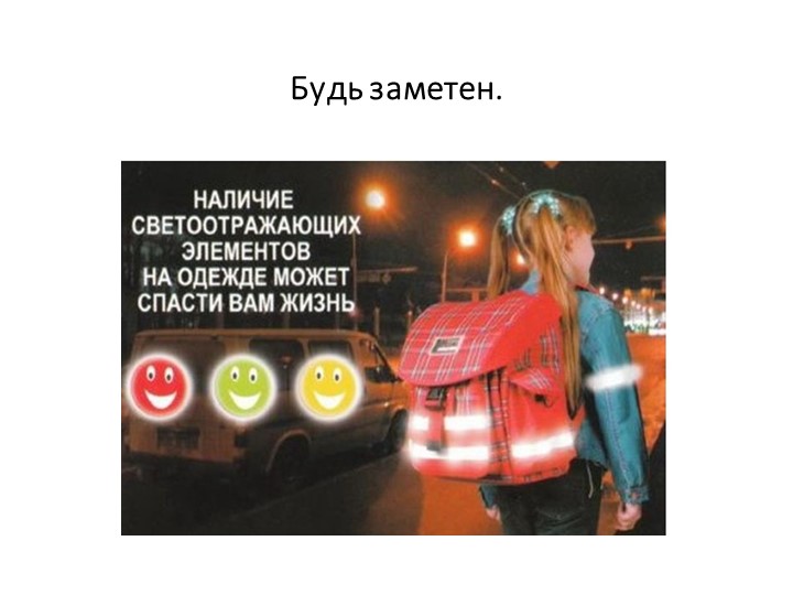 Судьбы оборванная нить. (что может произойти, если не соблюдать правила ДД)