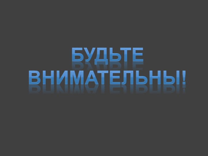 Судьбы оборванная нить. (что может произойти, если не соблюдать правила ДД)